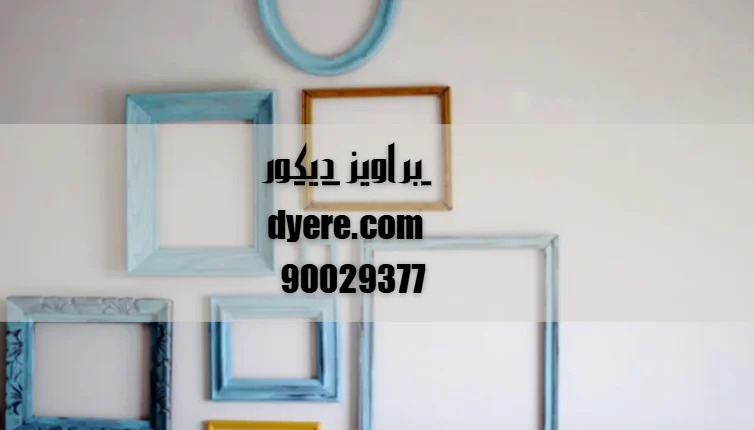 براويز ديكور