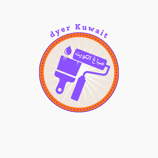 صباغ الكويت