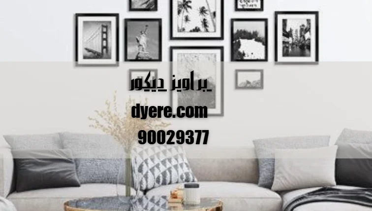 براويز ديكور